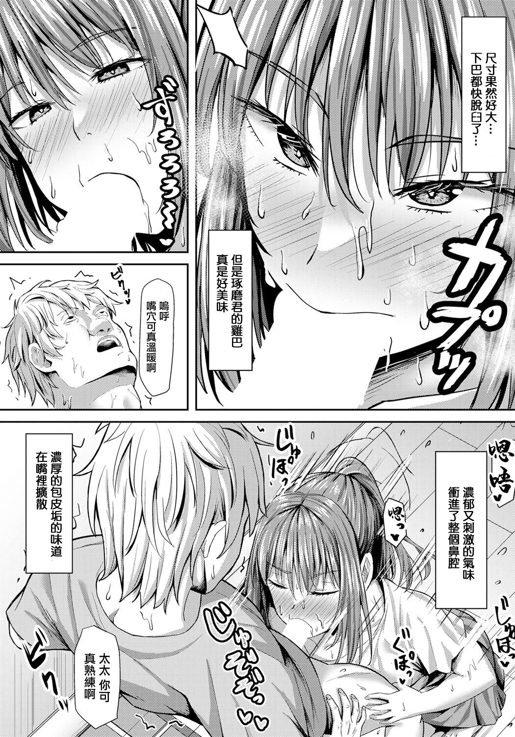 Yokkyuu Fuman Tsuma no Inkou page 6 full