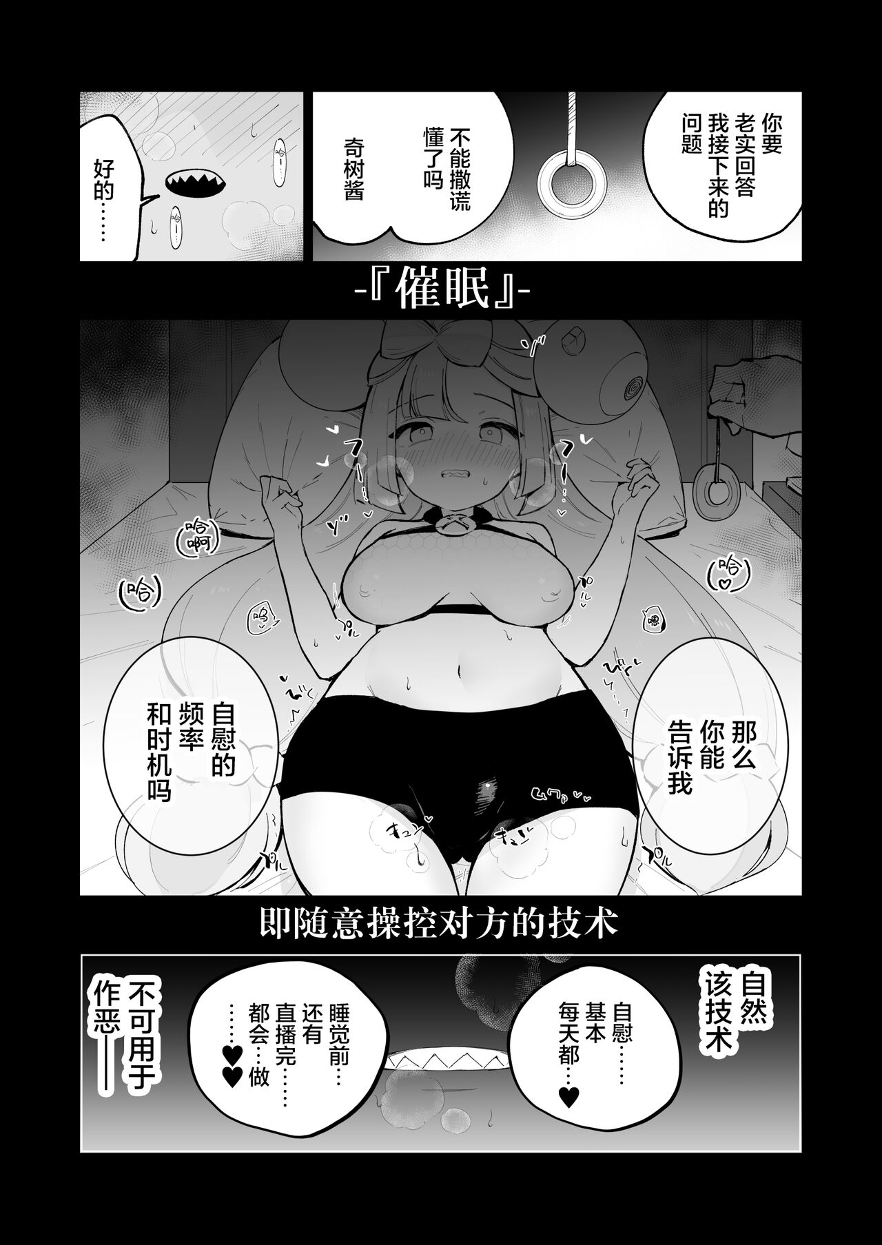 Saimin Nanjamo-chan page 4 full