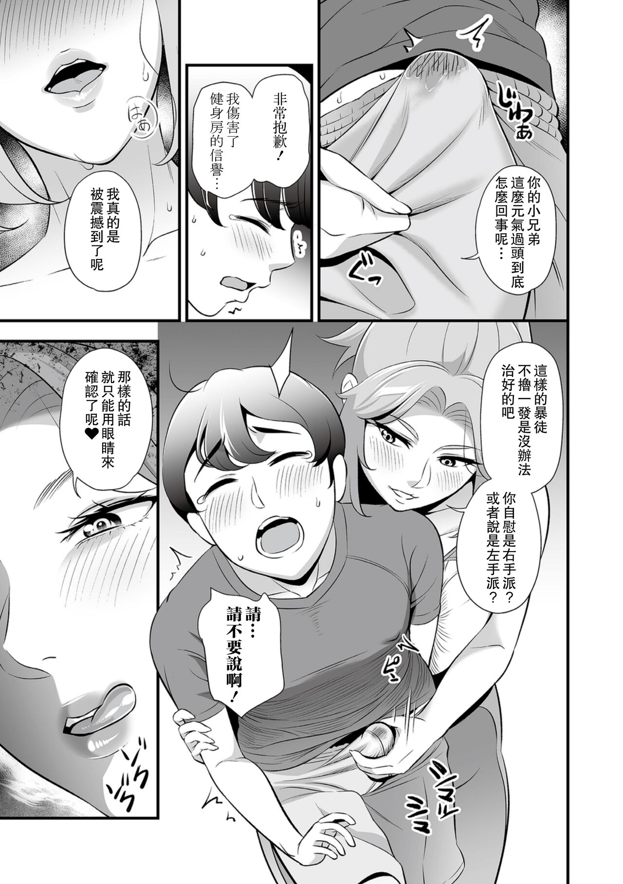 Celeb Oku-sama Sponsored! ~Doutei Sakusei Keiyaku~ page 5 full