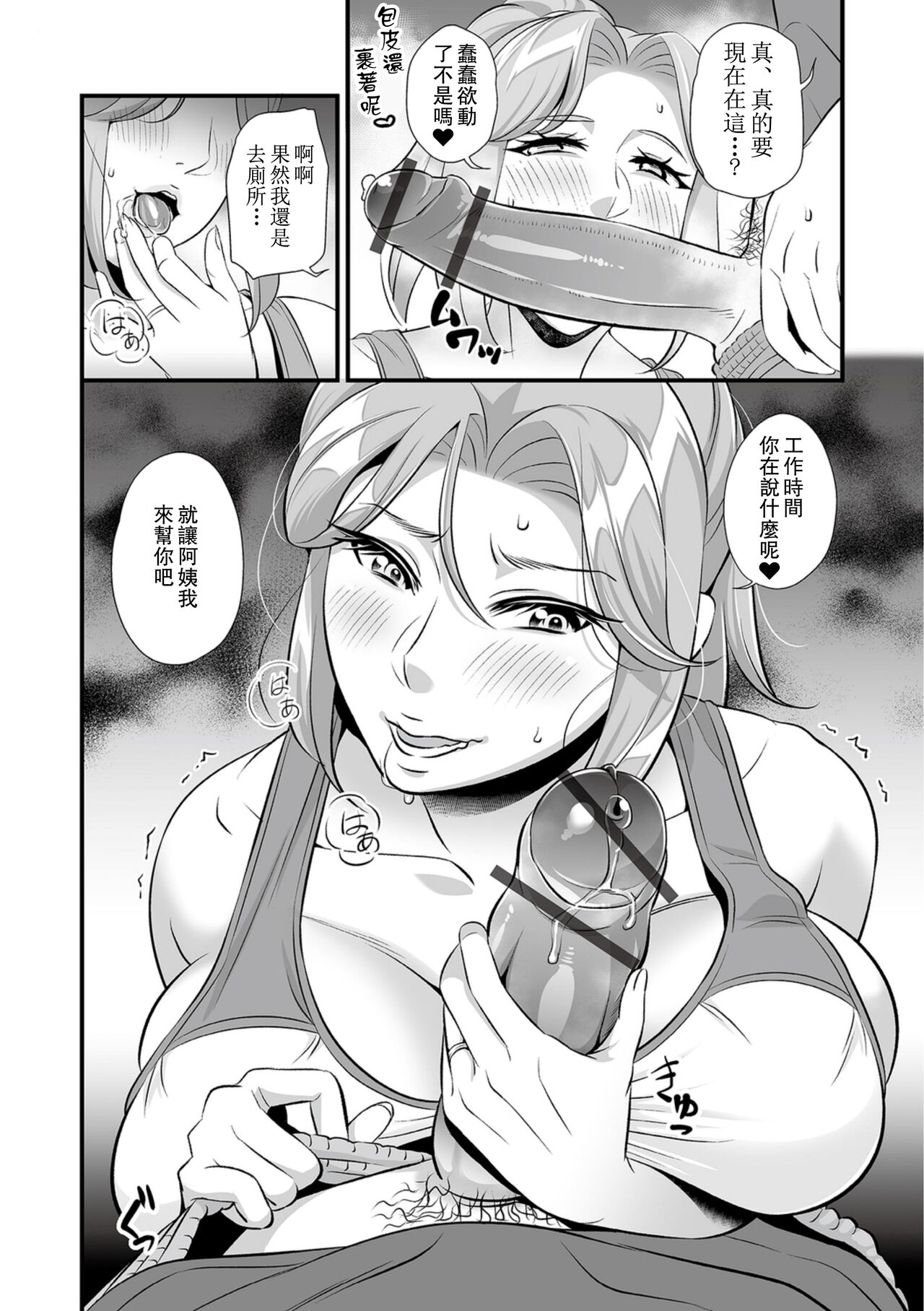 Celeb Oku-sama Sponsored! ~Doutei Sakusei Keiyaku~ page 6 full