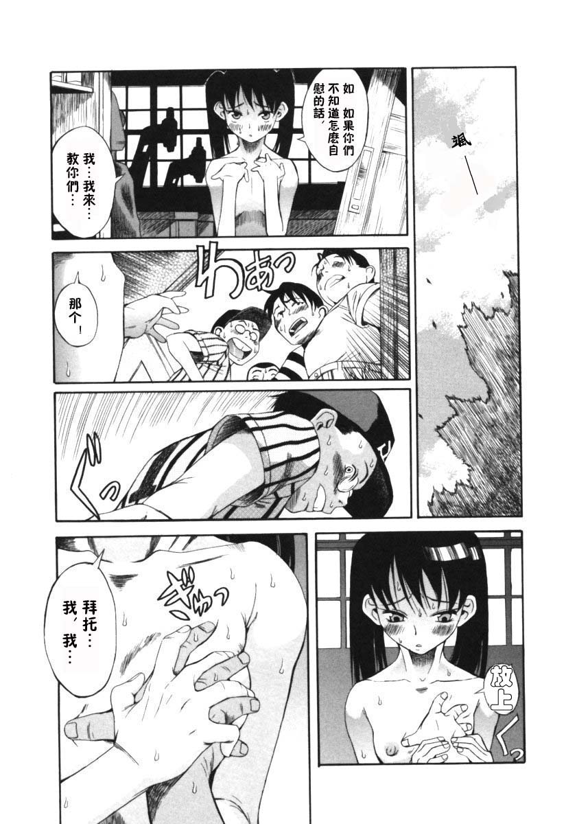 Kuwagata - The Stag Beetle page 10 full