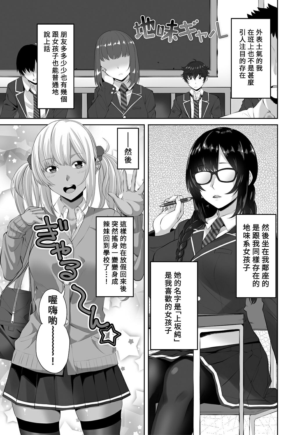 Jimi Gyaru page 1 full