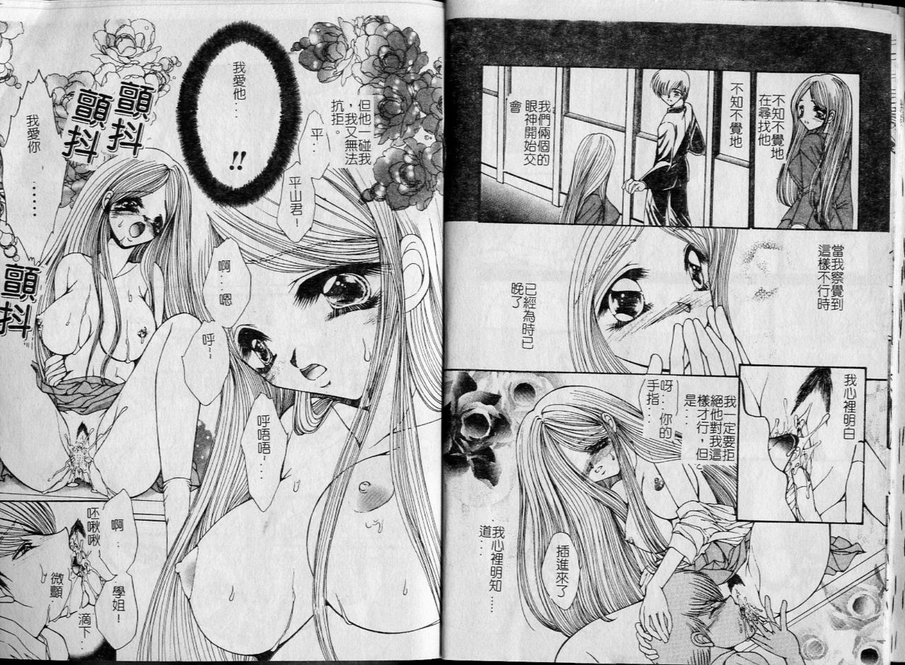 Kinshin Soukan page 10 full