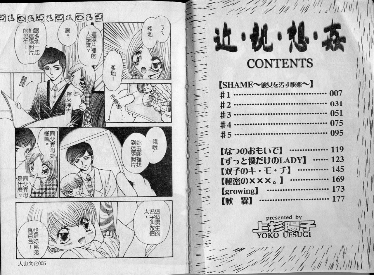 Kinshin Soukan page 5 full