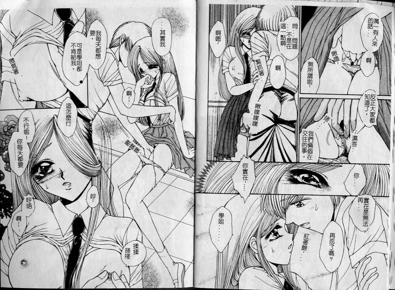 Kinshin Soukan page 8 full