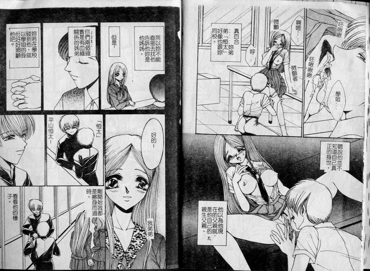 Kinshin Soukan page 9 full