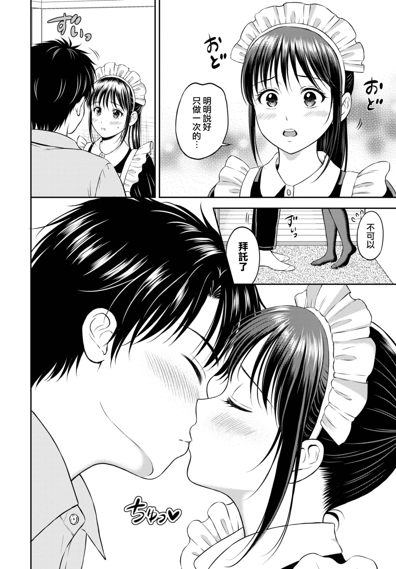 Kakushigoto ~ sono ato ~ page 3 full