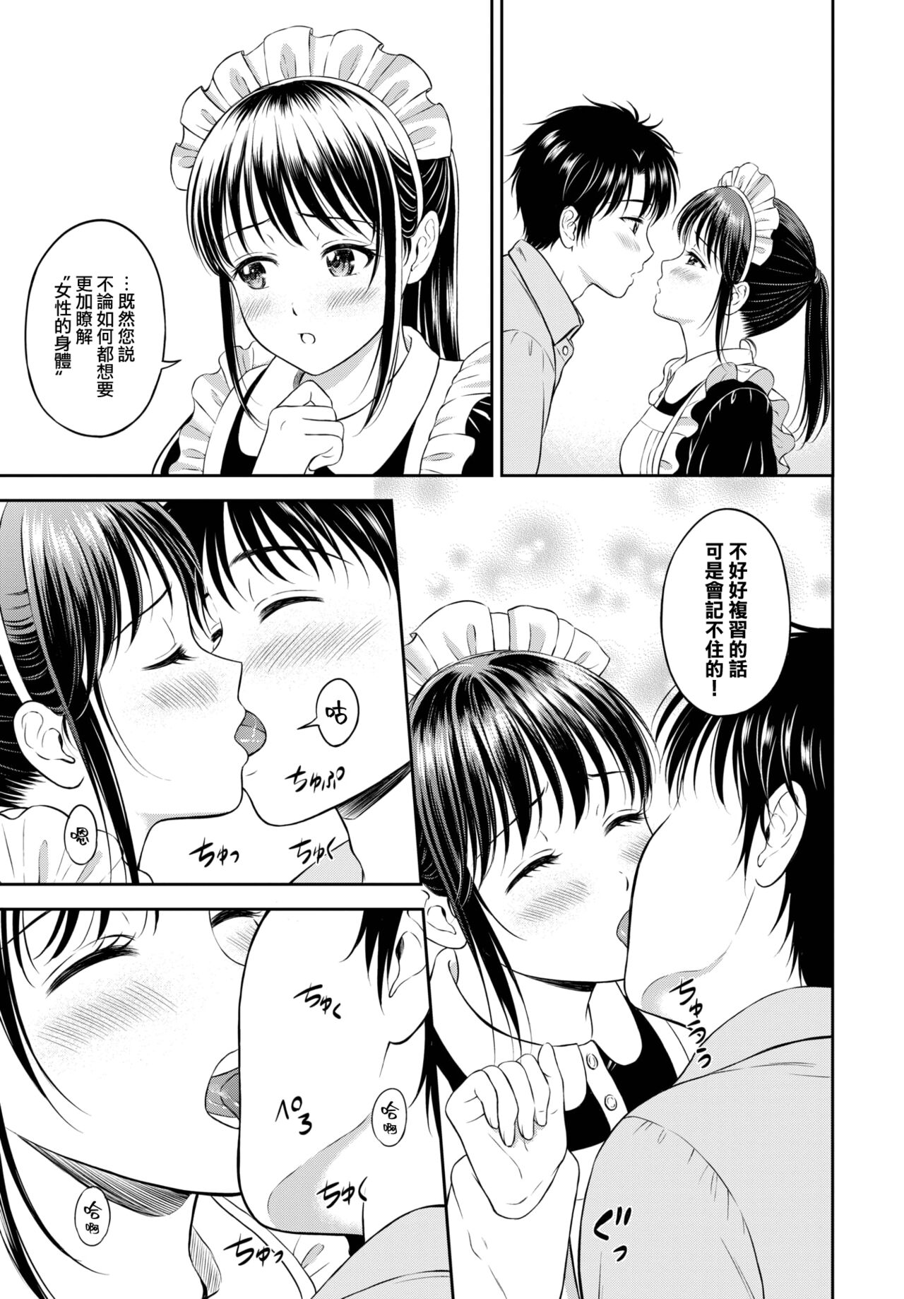 Kakushigoto ~ sono ato ~ page 4 full