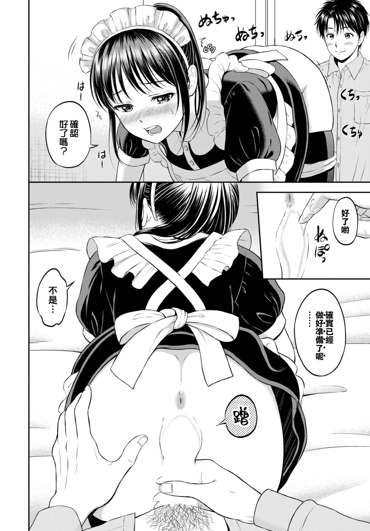 Kakushigoto ~ sono ato ~ page 7 full