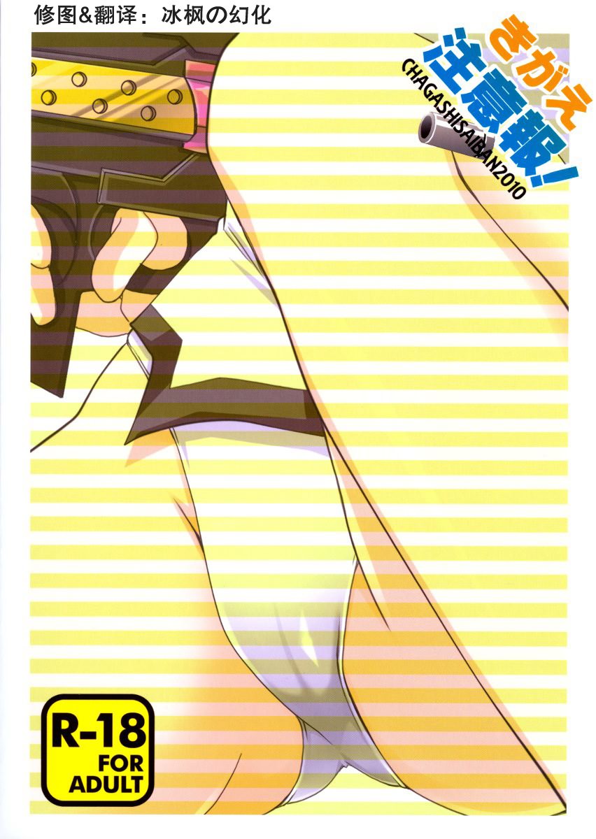 Kigae Chuuihou! page 2 full