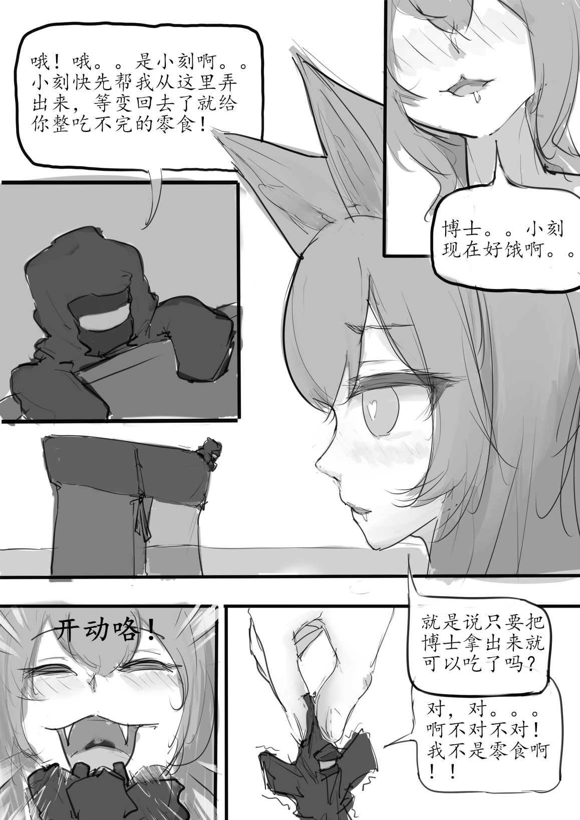 Small Doctor on the Beach page 10 full