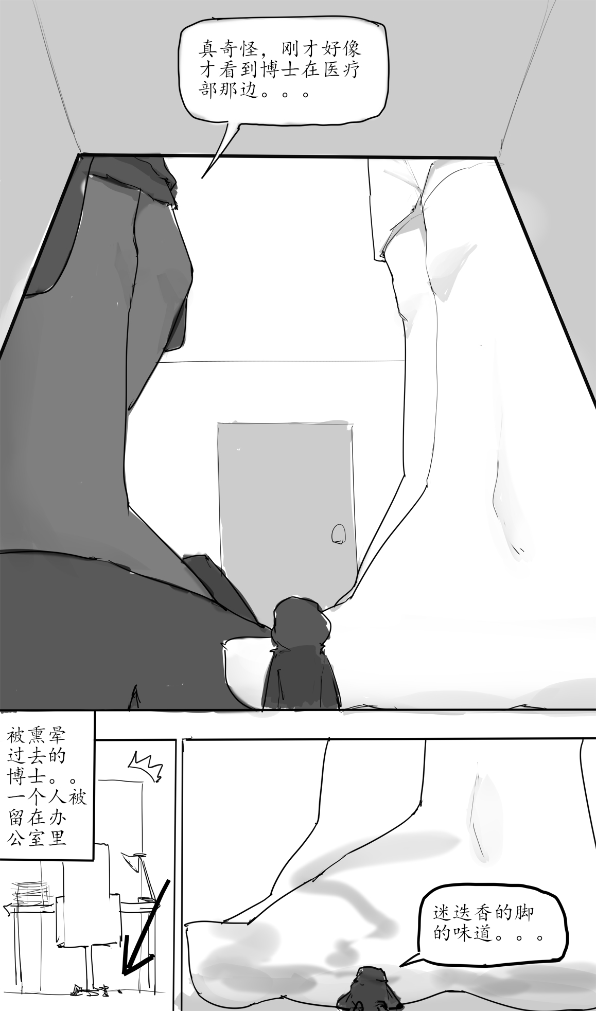 Small Doctor on the Beach page 2 full