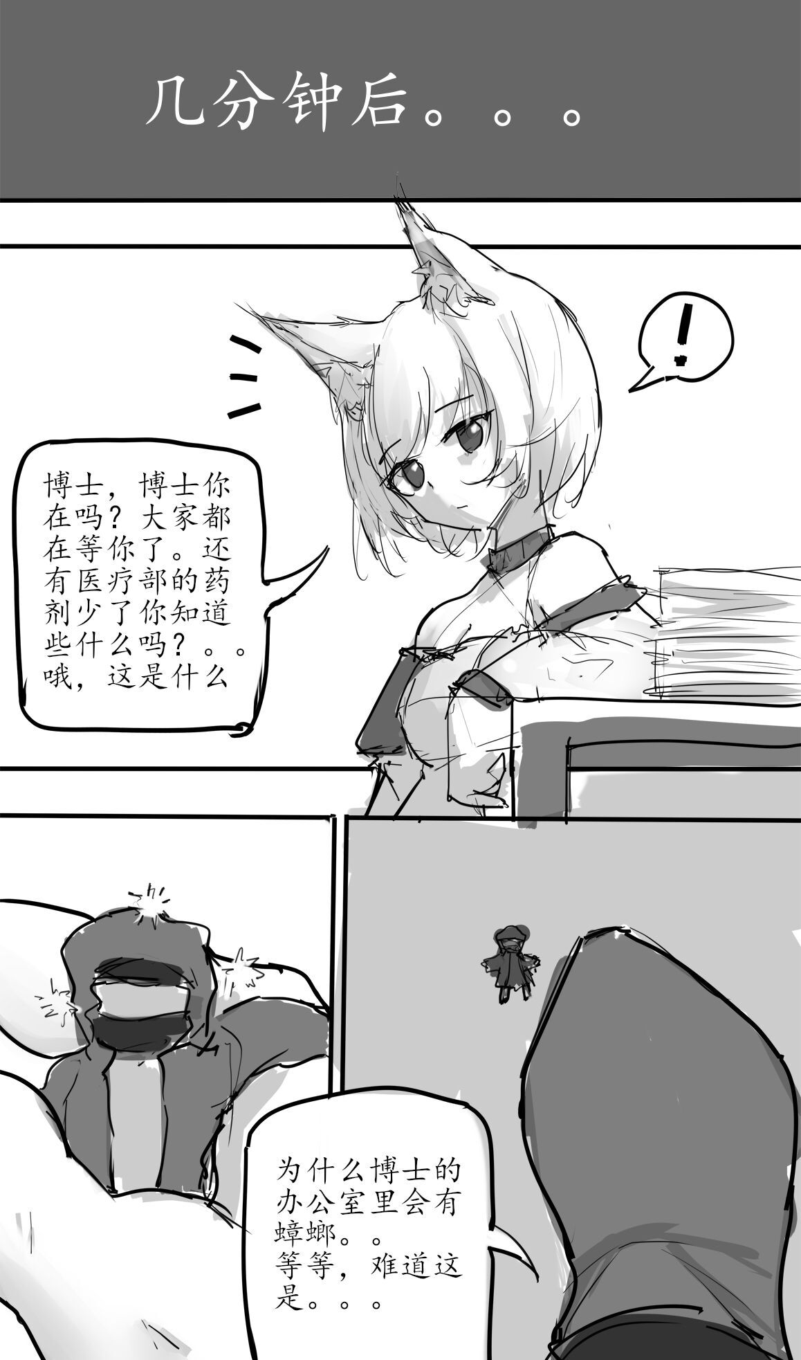 Small Doctor on the Beach page 3 full