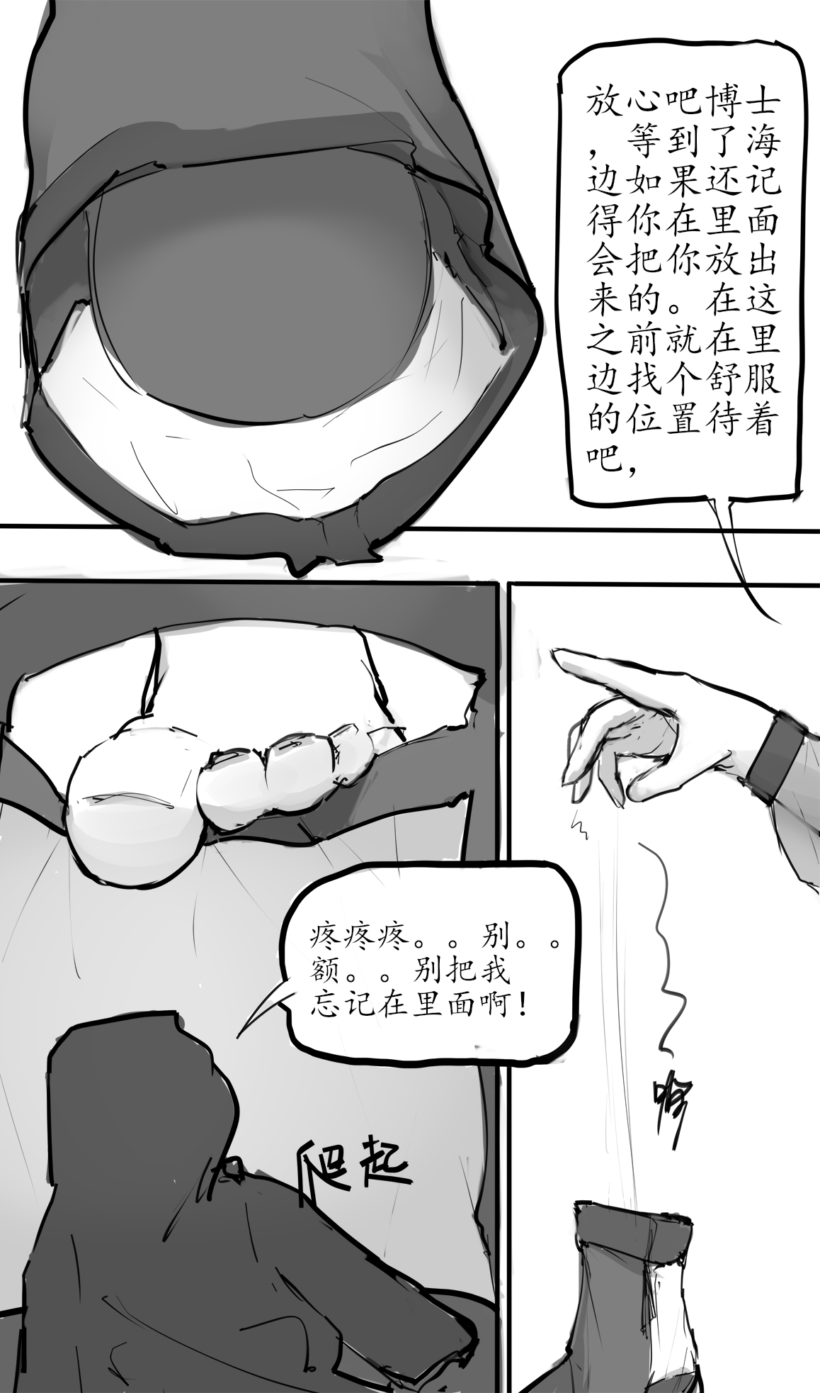 Small Doctor on the Beach page 5 full