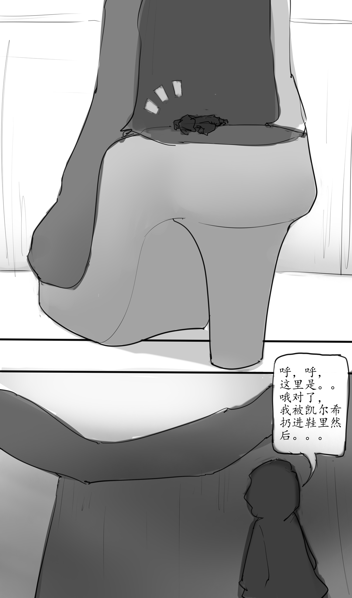 Small Doctor on the Beach page 8 full