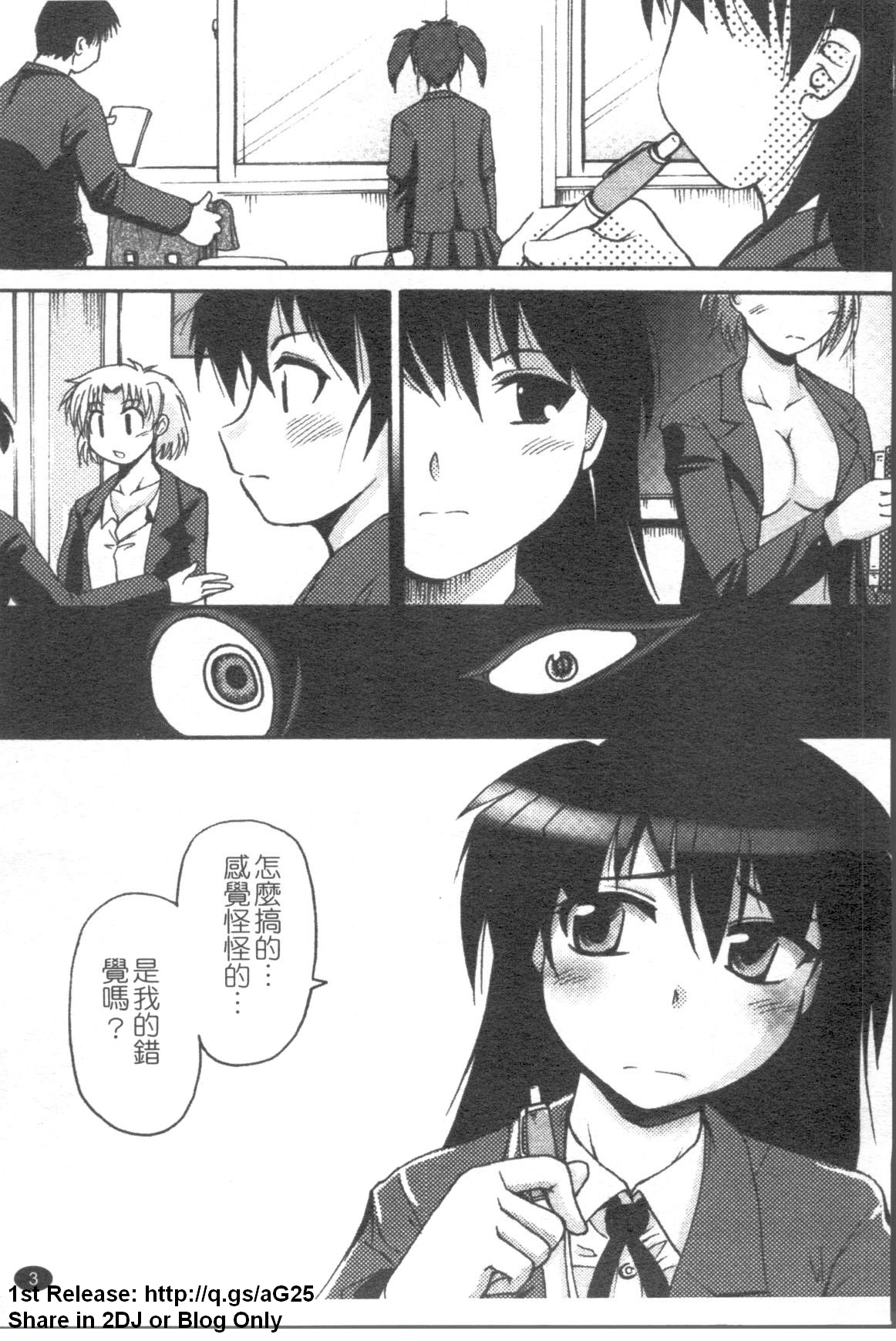 Mononoketyou Kaikitan | 鬼怪町怪奇譚 page 4 full