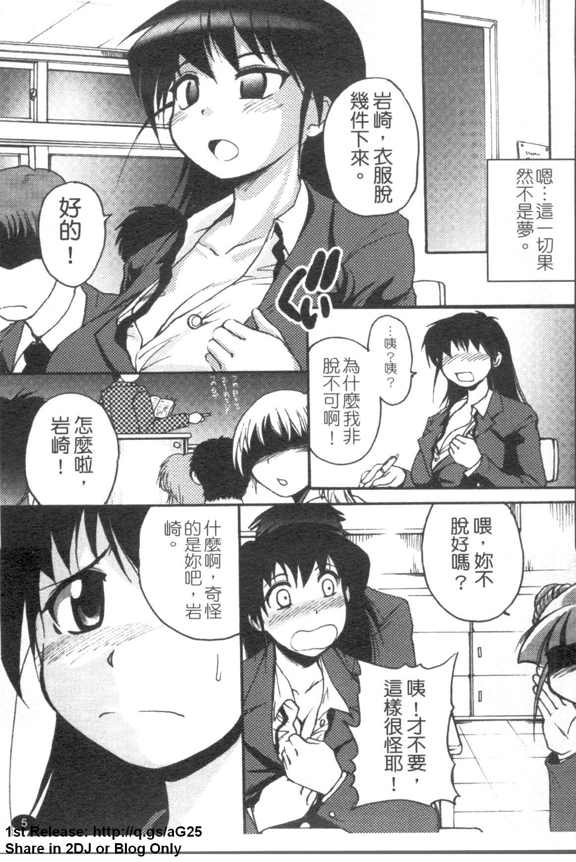 Mononoketyou Kaikitan | 鬼怪町怪奇譚 page 6 full