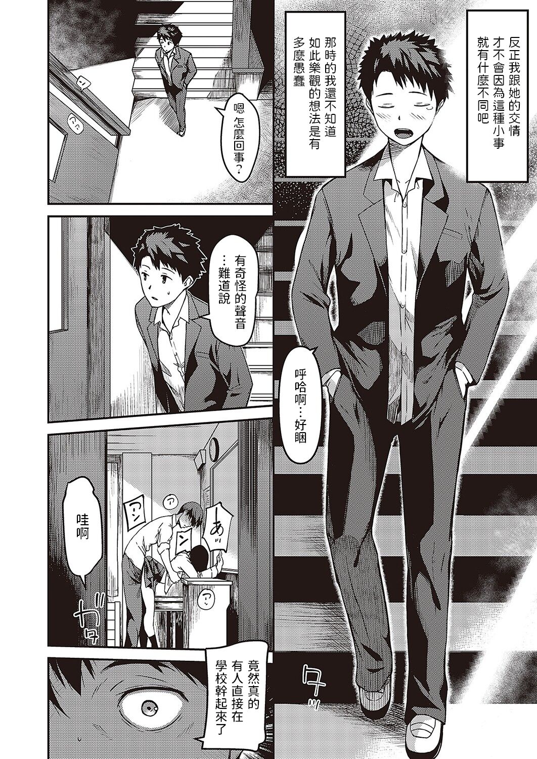 Boku no Hou ga Saki ni Suki datta nara Netorikaese! page 4 full