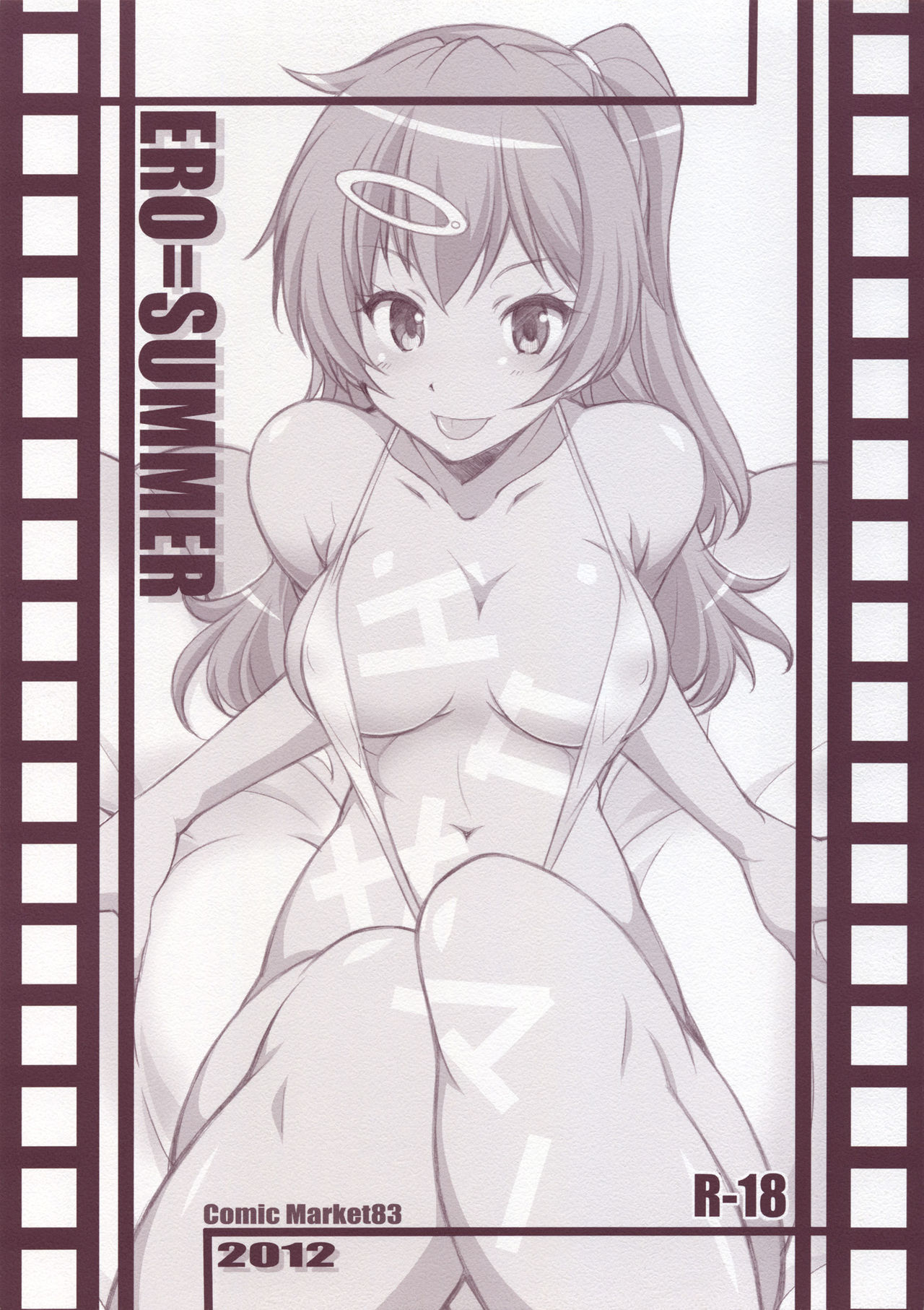 ERO=SUMMER page 1 full