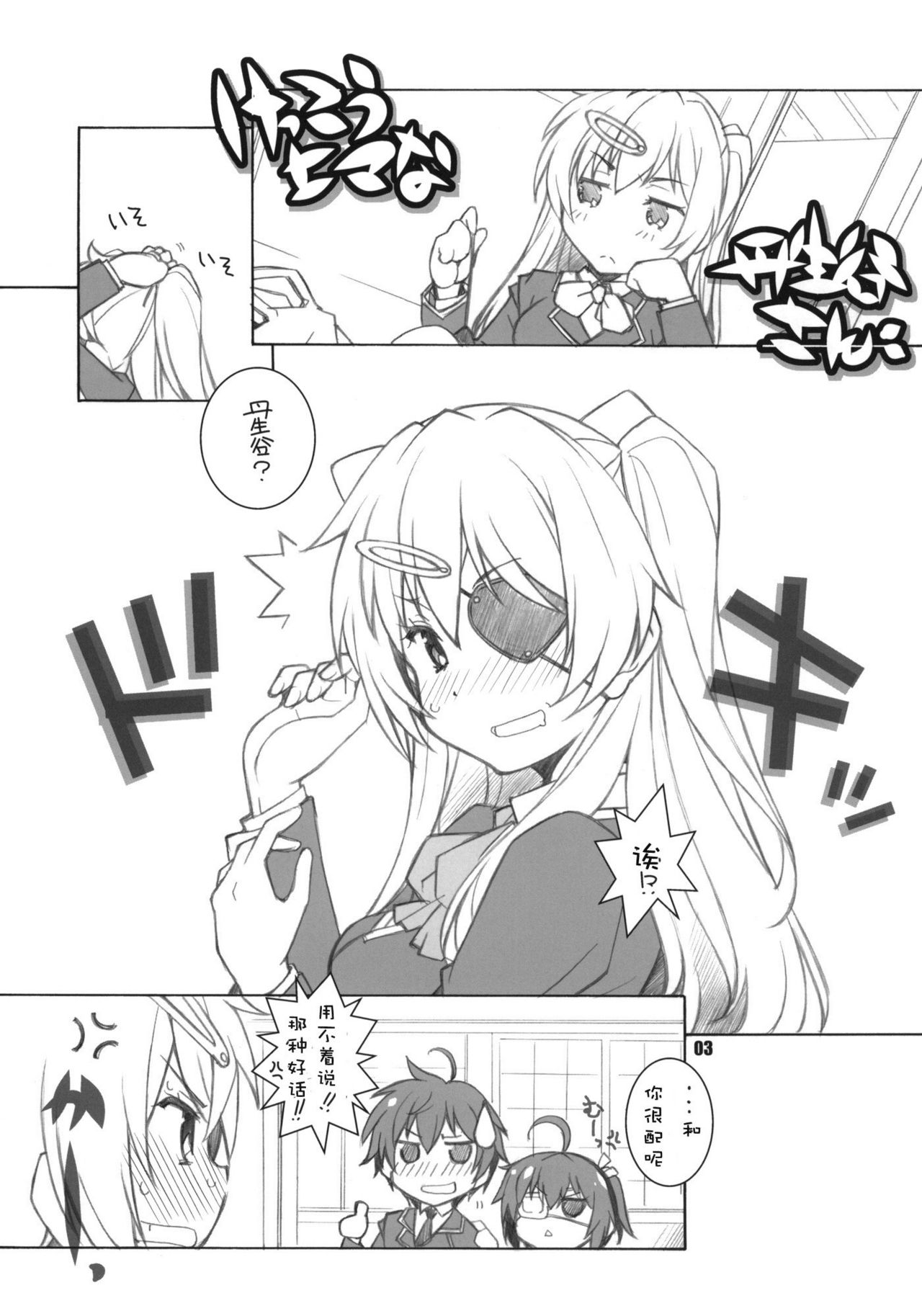 ERO=SUMMER page 3 full