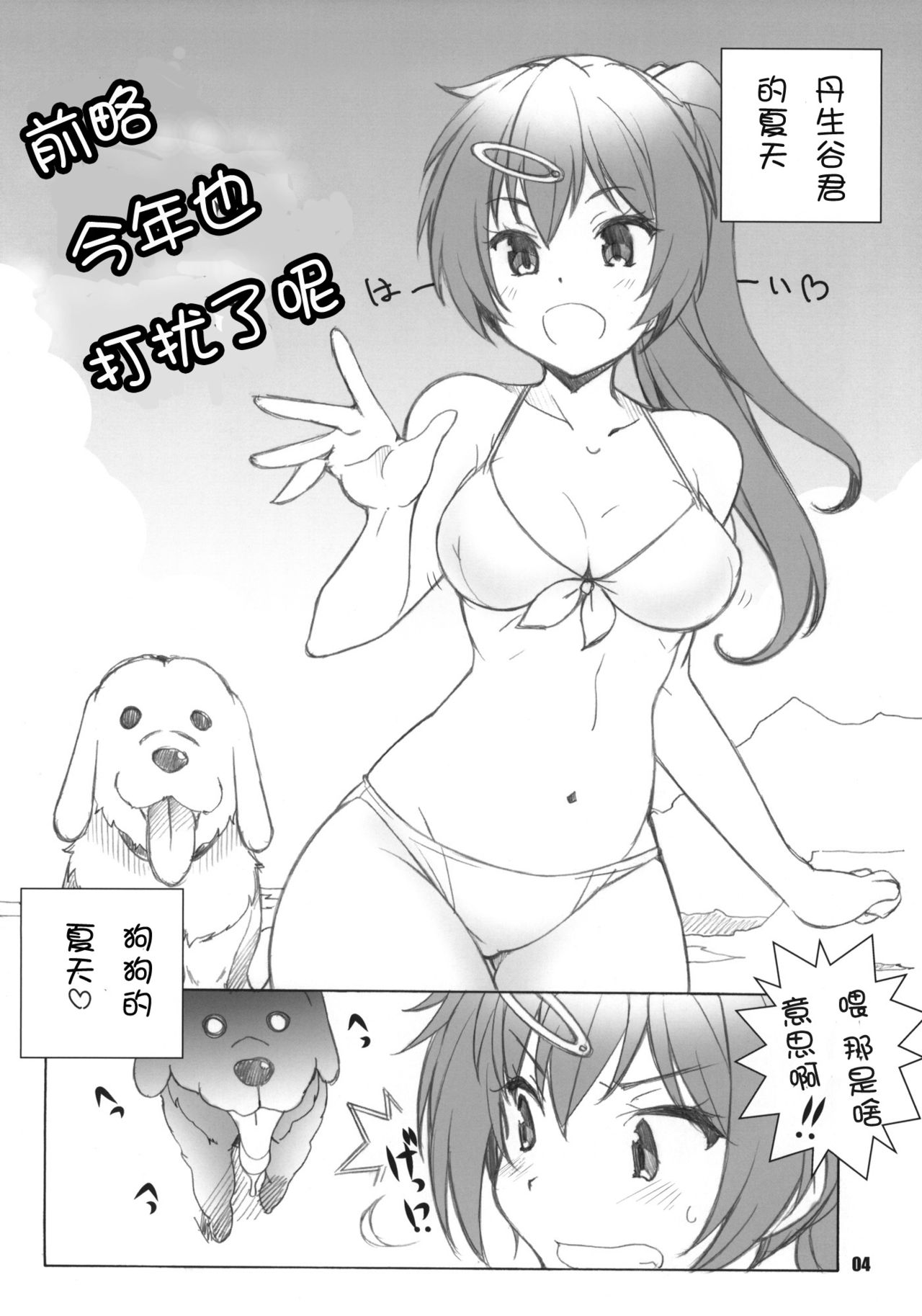 ERO=SUMMER page 4 full