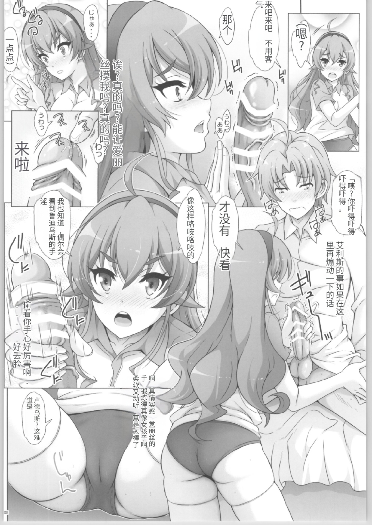 Bloomer Tensei Isekai Itte mo Kuikomasu! page 7 full