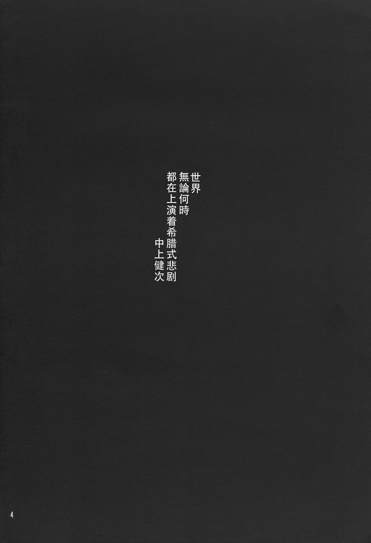 PEPPY ANGEL episode0.6 page 4 full