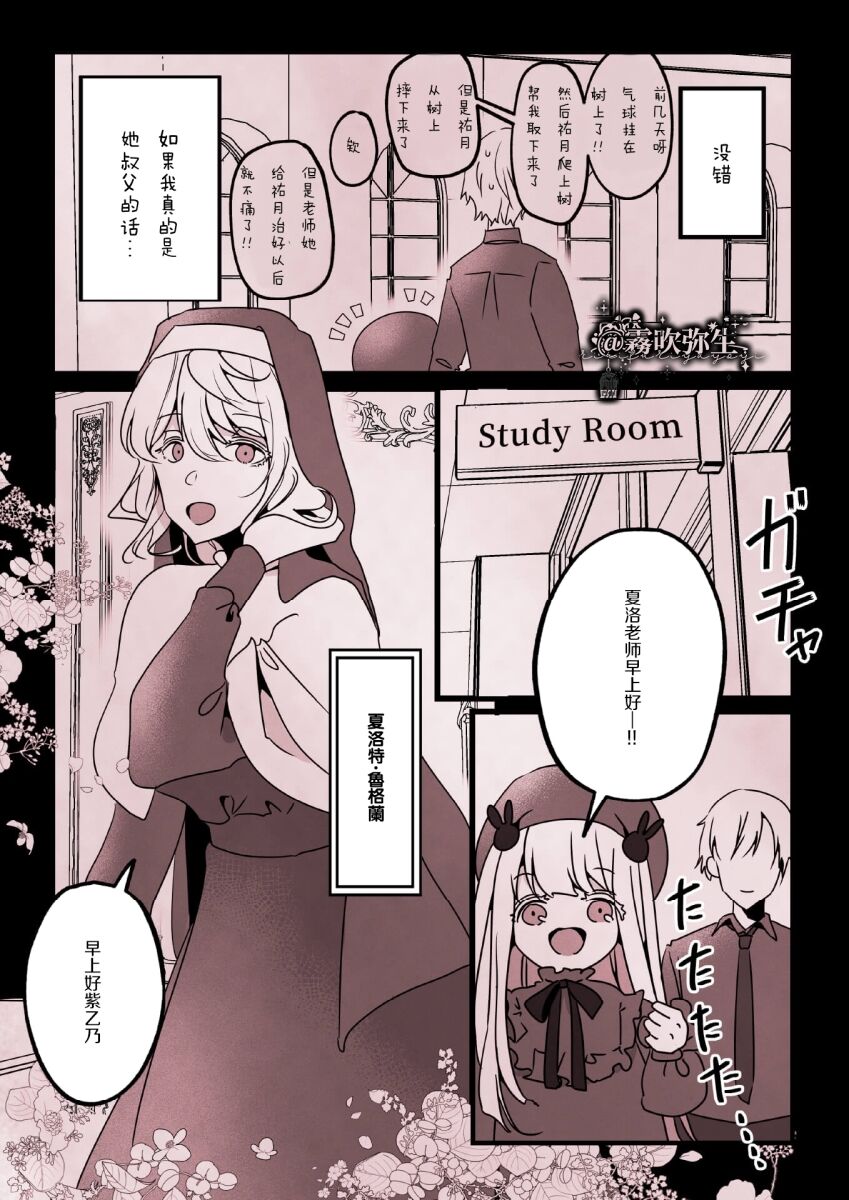 Kyo mo junjona Ototo wa Shihai-tekina Ane ni Nasu Sube mo Naku Okasareru/純情的弟弟今天也把這幅身體奉獻給了聖女 page 10 full