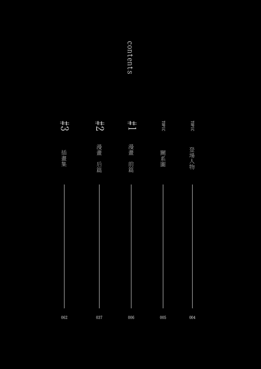 Kyo mo junjona Ototo wa Shihai-tekina Ane ni Nasu Sube mo Naku Okasareru/純情的弟弟今天也把這幅身體奉獻給了聖女 page 4 full