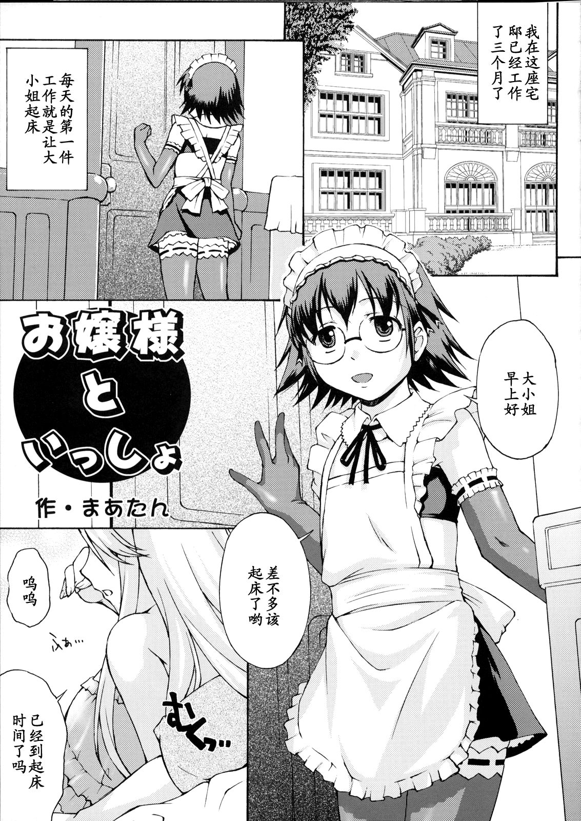 Josou Reijou page 4 full