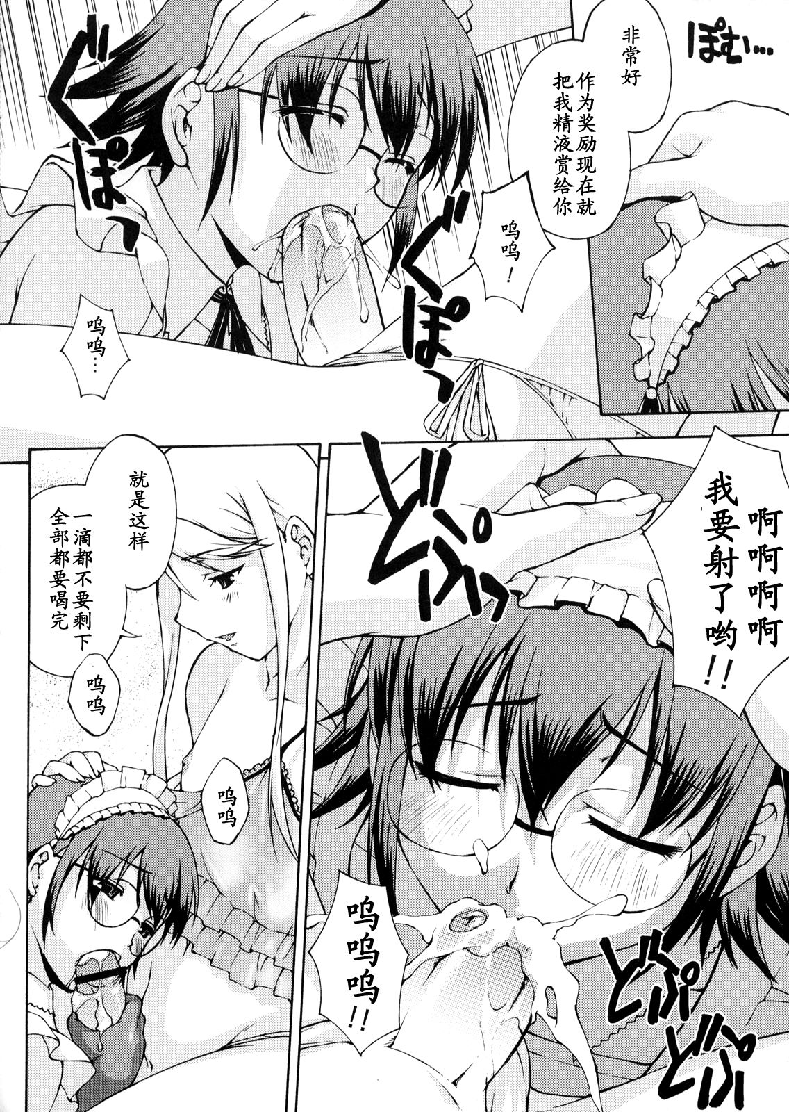 Josou Reijou page 7 full