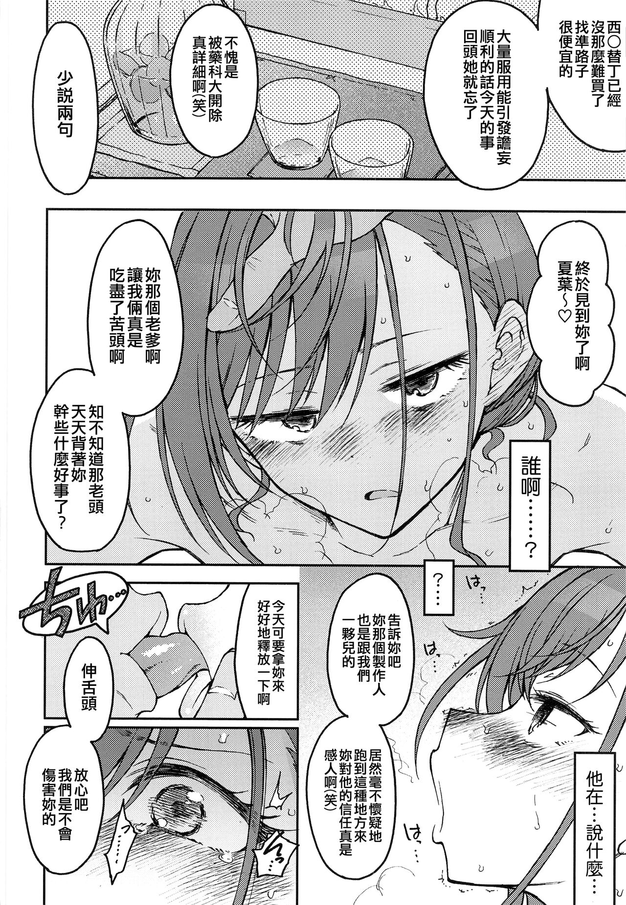 high & dry page 10 full