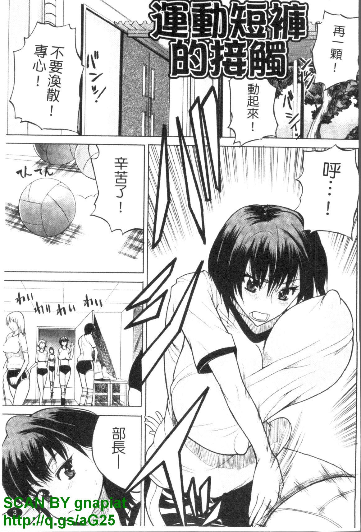 GIANTESS ~DekaJiri DekaChichi no Onna tachi~ | GIANTESS ~豐臀巨乳的少女們~ page 4 full