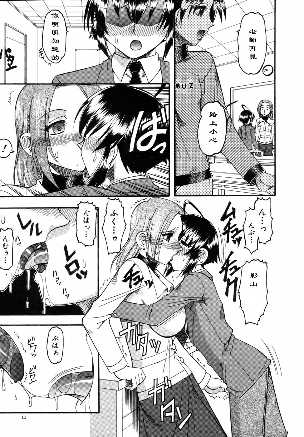 Fetish Lesson page 7 full