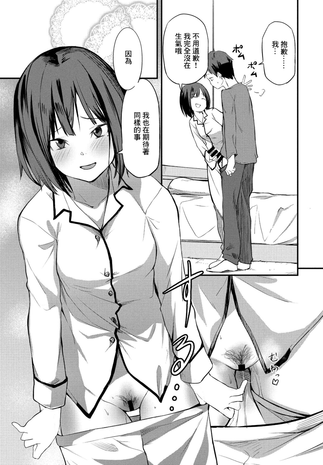 Koakuma Itoko page 7 full