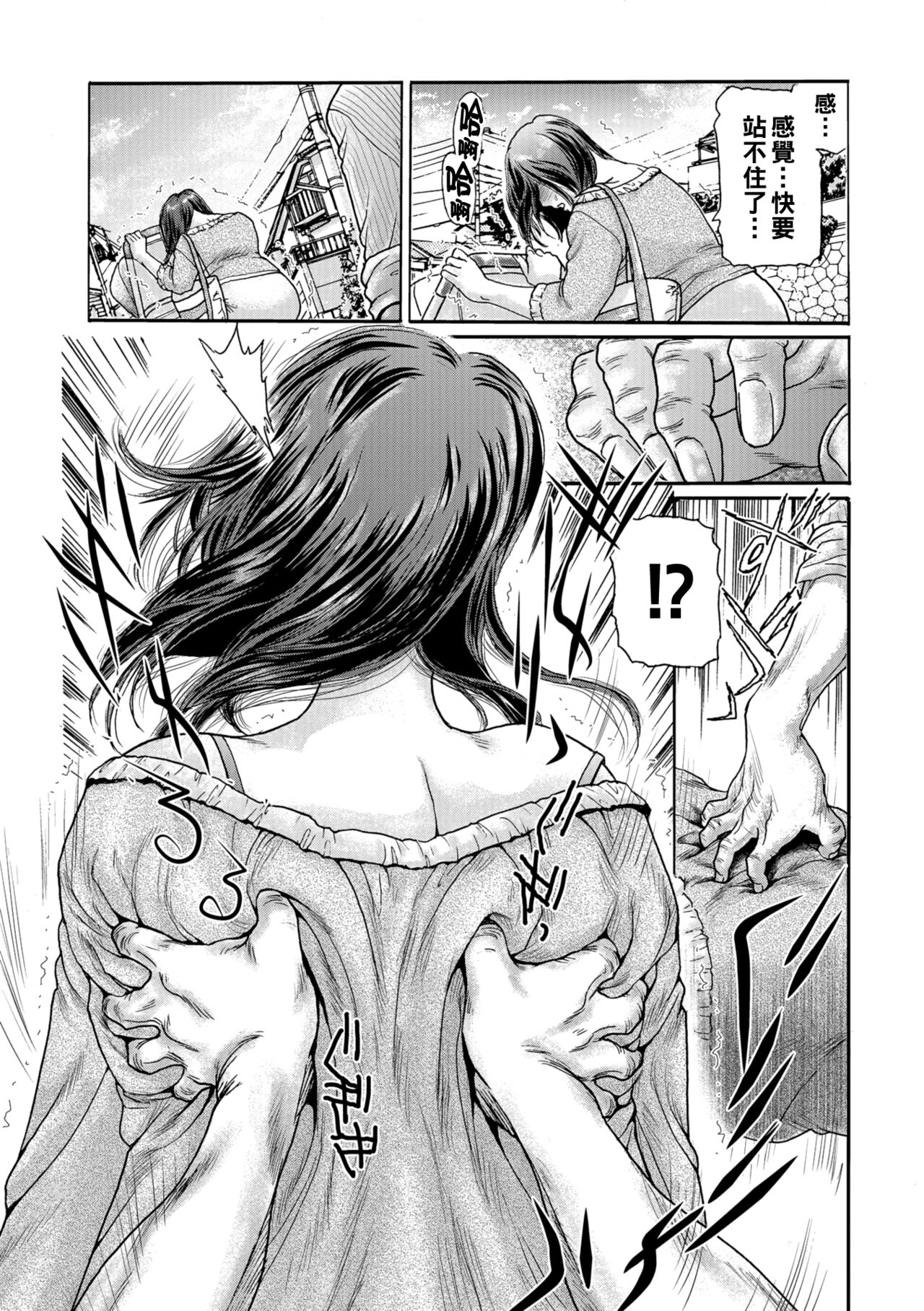 Sakunyuu Seitai ~Kiseki no Bonyuu Tsuma~ page 4 full