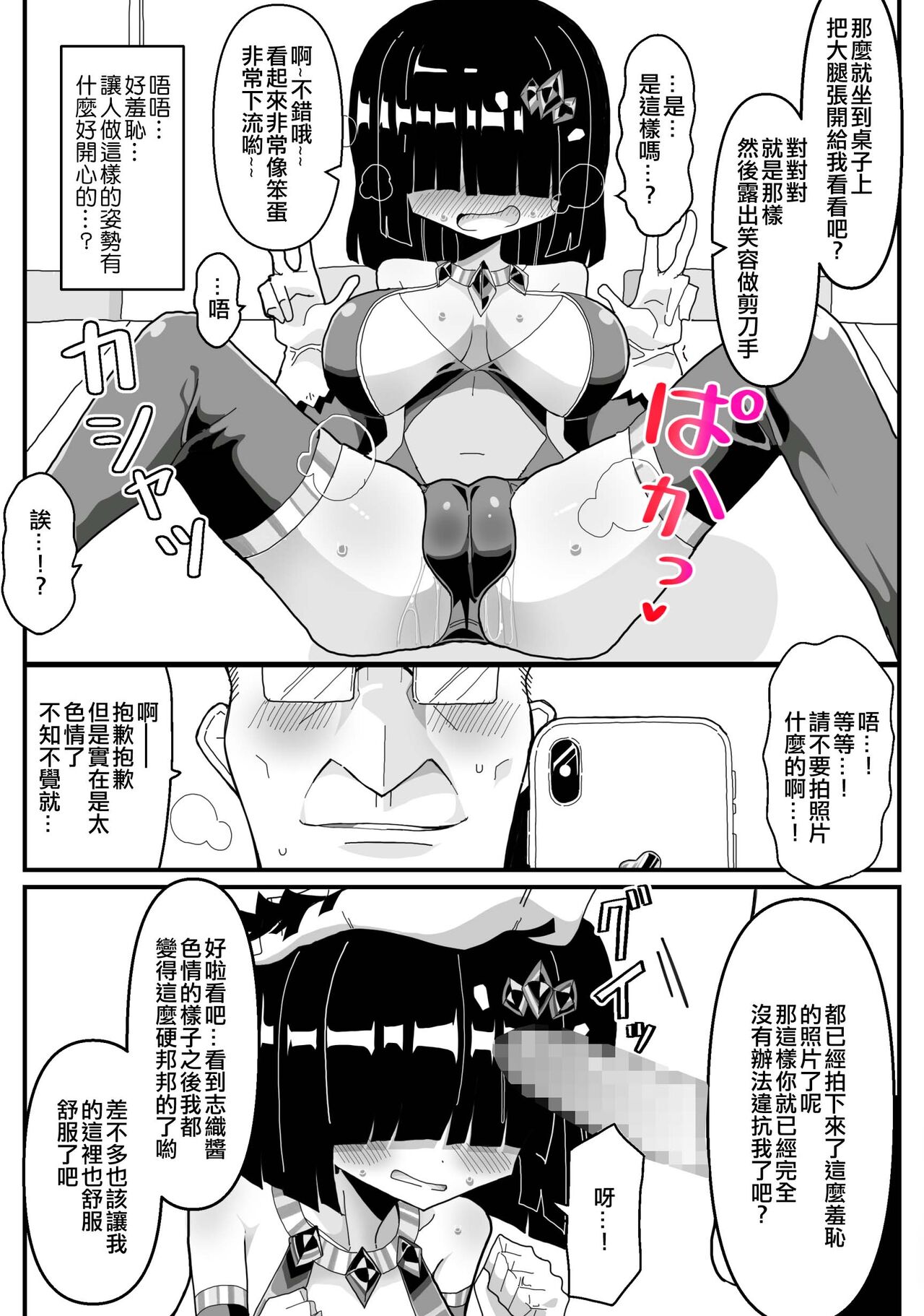 Ura de Henshin Heroine Yatteru Jimi Kyonyuu OL ga Sekuhara Joukan ni Shoutai Barete Okasareru Ohanashi page 10 full