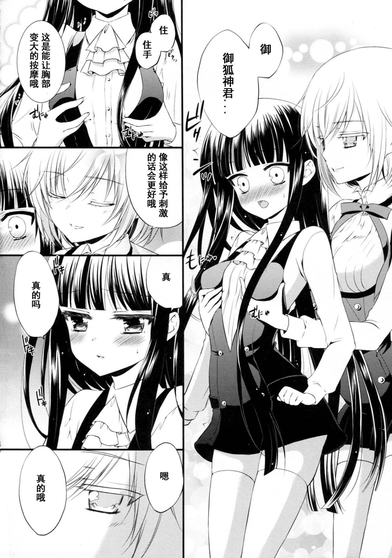 momoiro lesson page 10 full