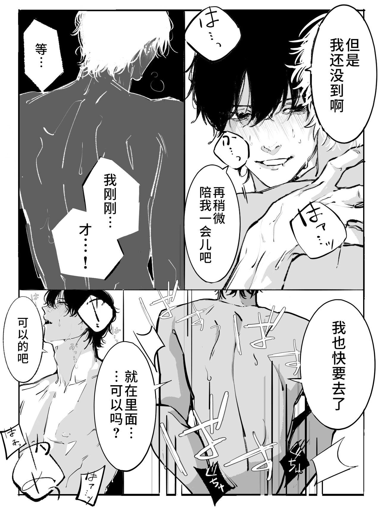 Koe wa Todokanai page 10 full