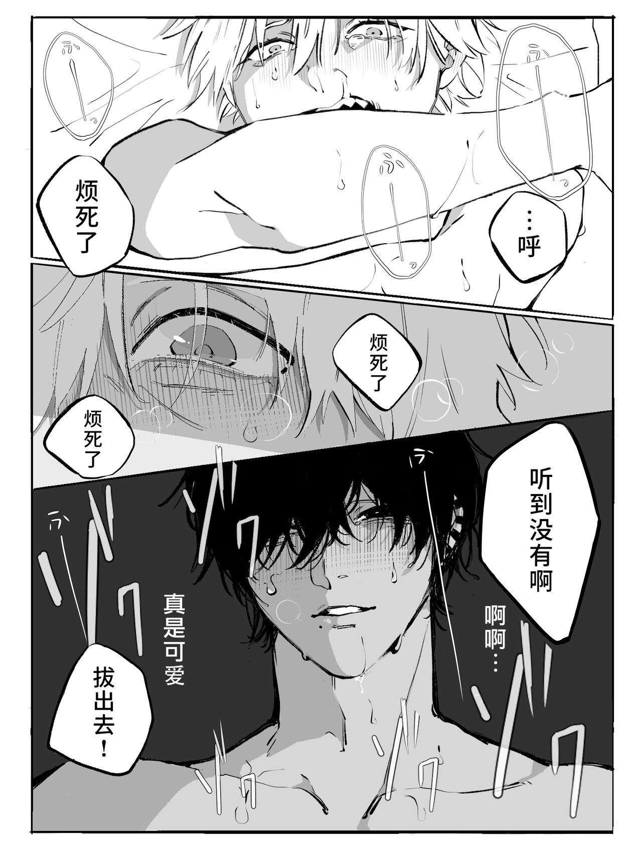 Koe wa Todokanai page 7 full