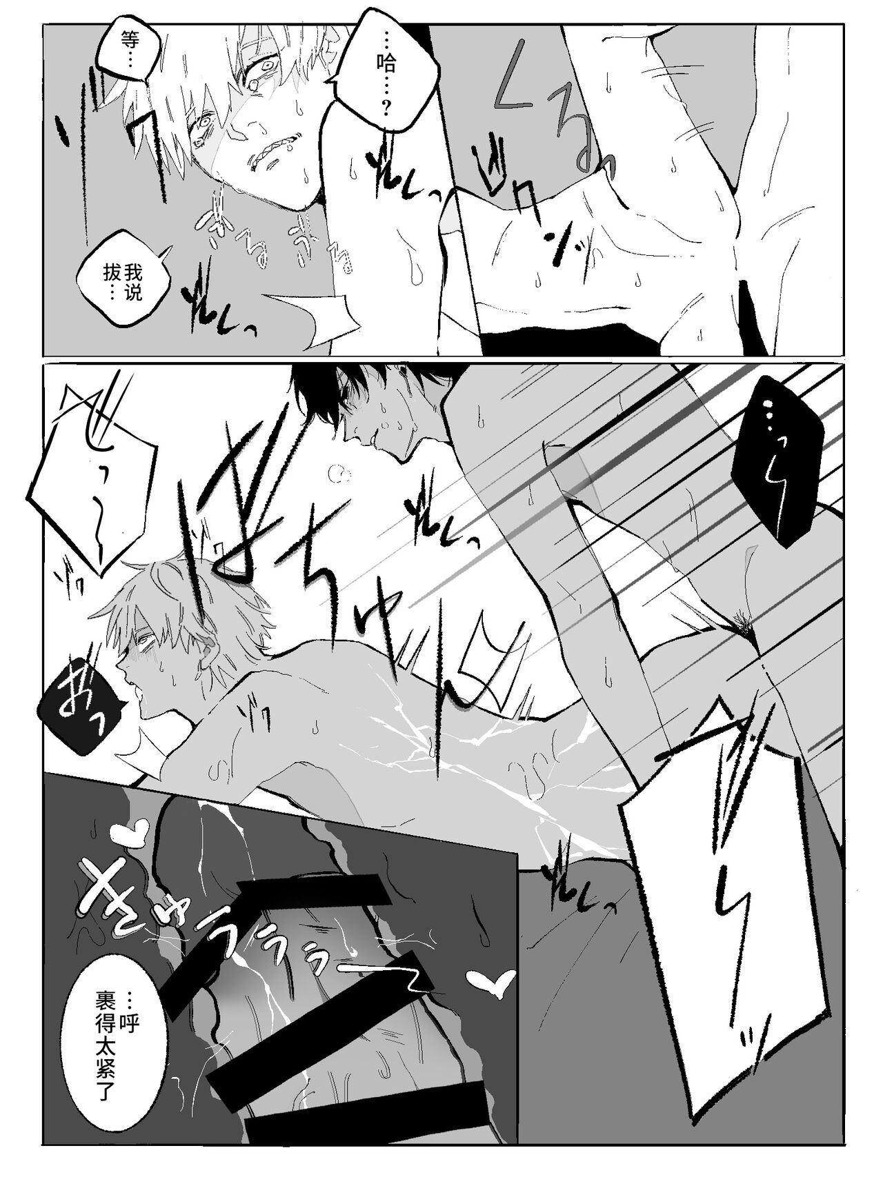 Koe wa Todokanai page 8 full