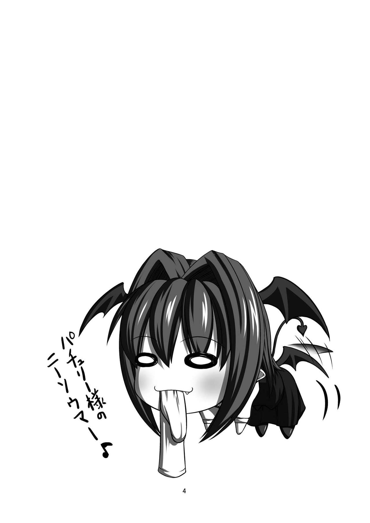 Touhou Do M Hoi Hoi ~Remilia Hen~ 2 Kanzenban page 4 full