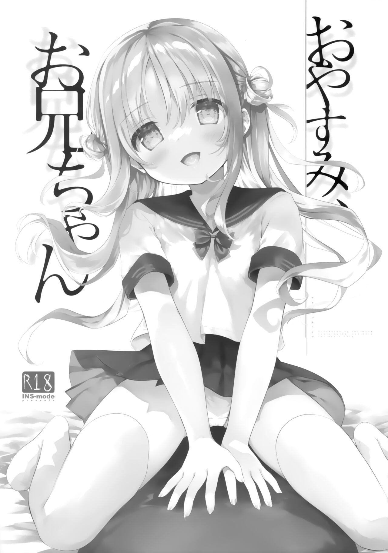 Oyasumi, Onii-chan page 5 full