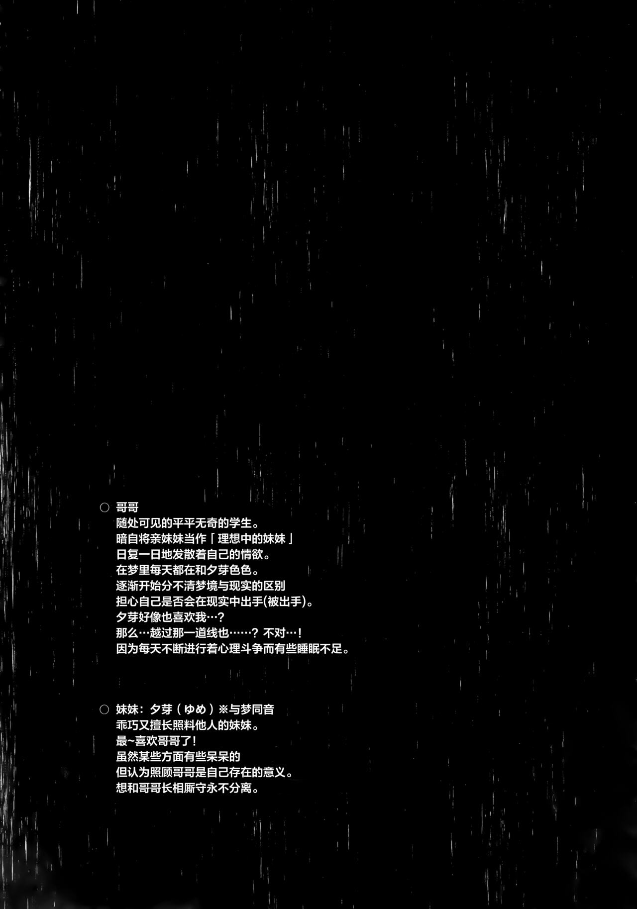 Oyasumi, Onii-chan page 6 full