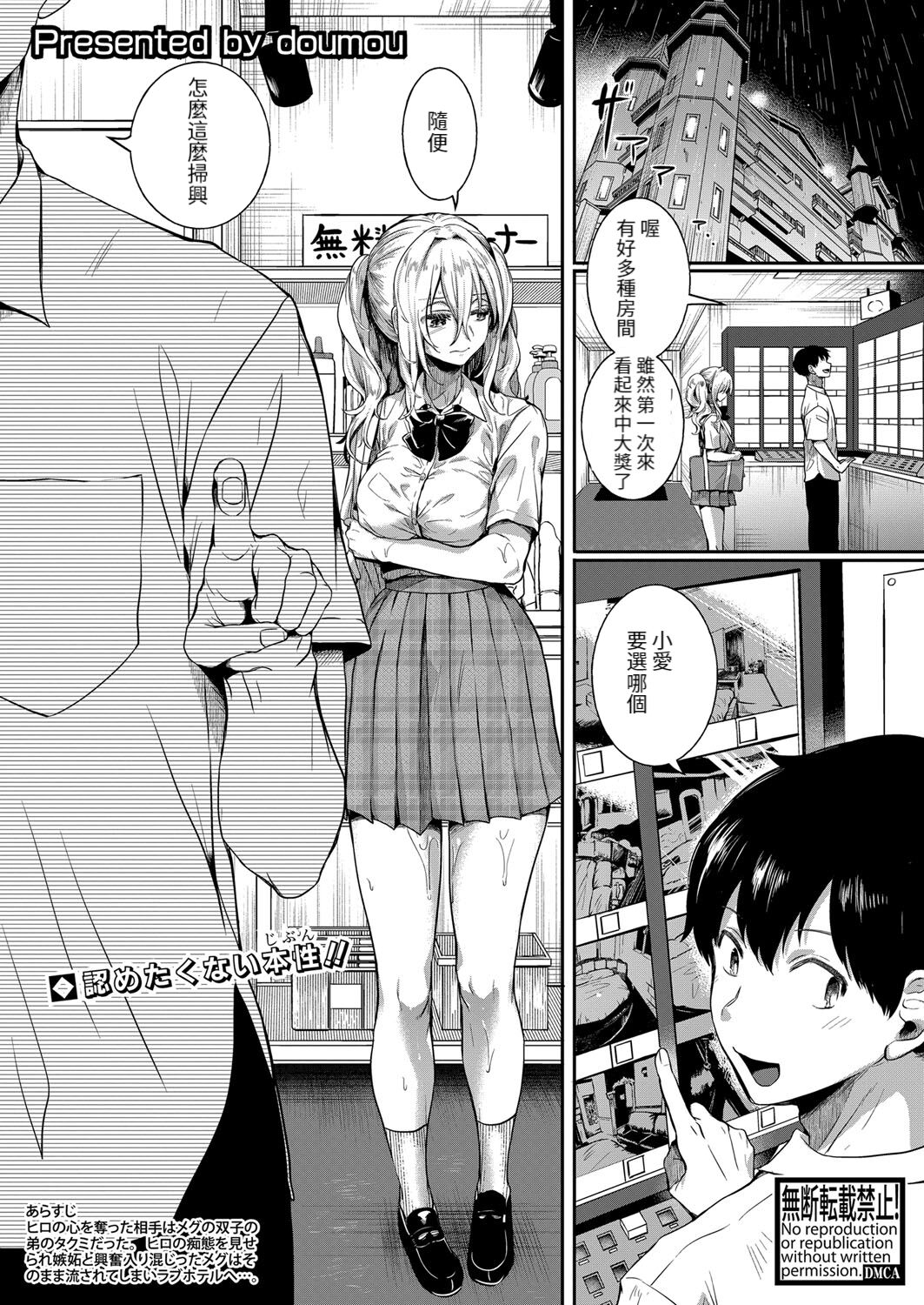 Watashi wa Onnanoko ga Sukidatta Hazunanoni Ch. 4 page 1 full