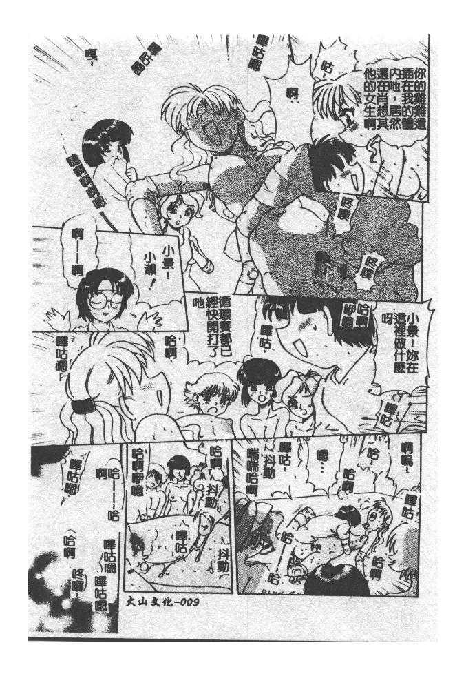 The Wakige Animax | THE・腋毛狂熱愛好 page 10 full