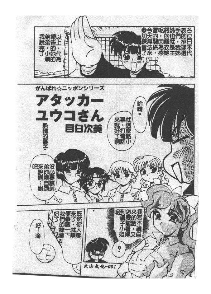 The Wakige Animax | THE・腋毛狂熱愛好 page 2 full