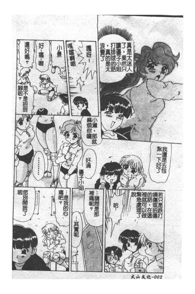 The Wakige Animax | THE・腋毛狂熱愛好 page 3 full