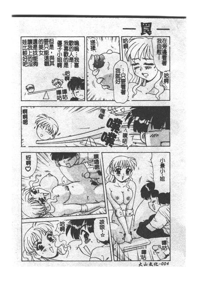 The Wakige Animax | THE・腋毛狂熱愛好 page 5 full