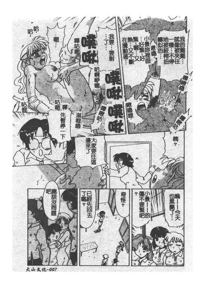 The Wakige Animax | THE・腋毛狂熱愛好 page 8 full